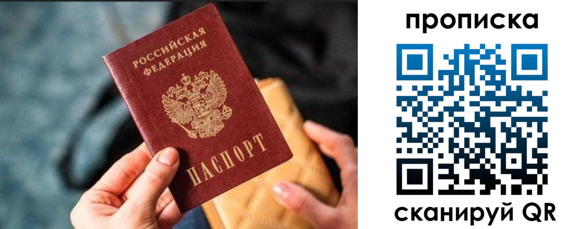 прописка ребенка в Шахунье
