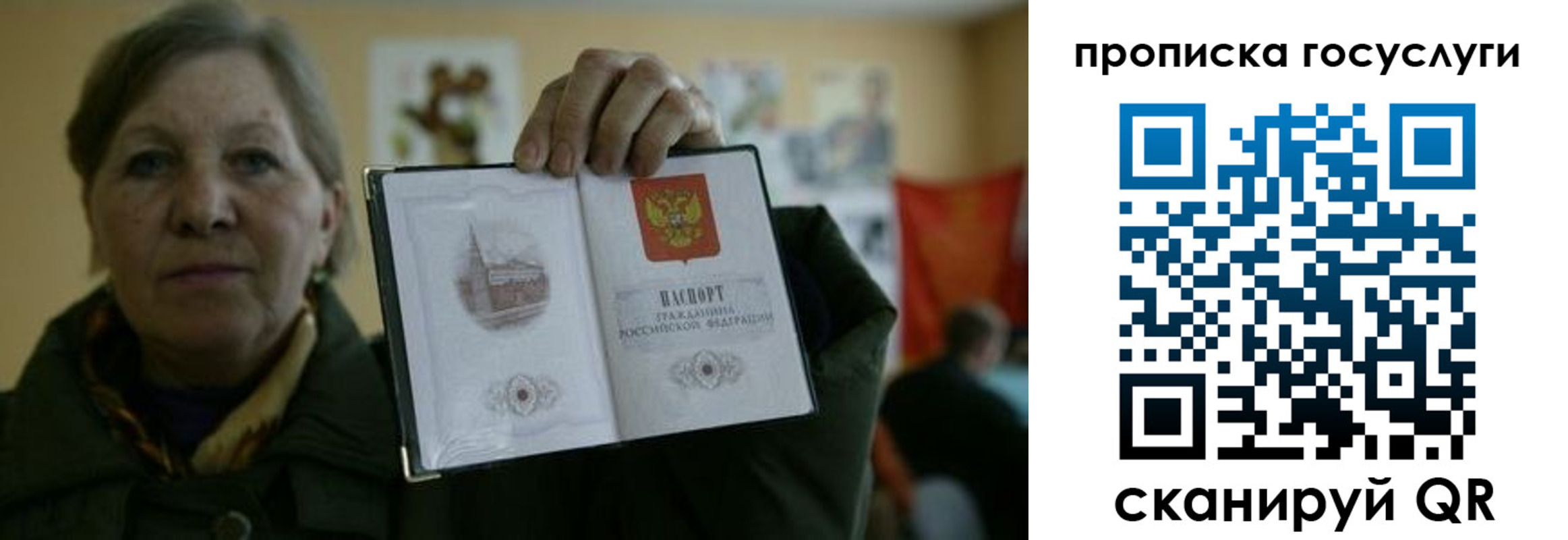 купить прописку в Шахунье