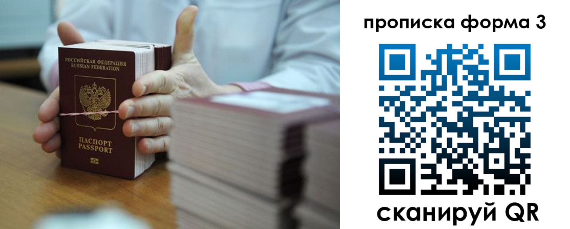 временная регистрация законно в Шахунье