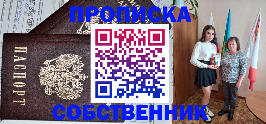 временная регистрация поиск в Шахунье