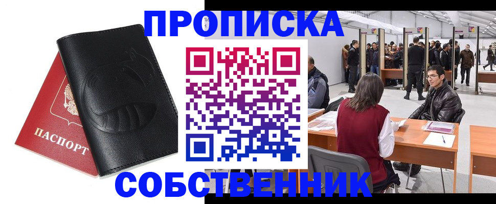 временная регистрация для всех в Шахунье