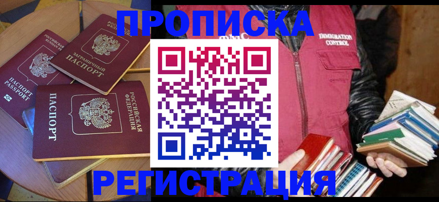 прописка паспорт в Шахунье