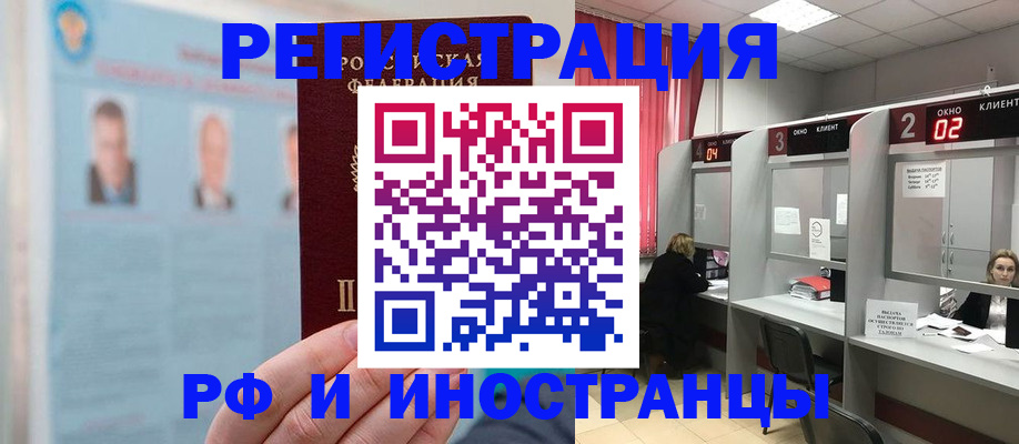 временная регистрация надежно в Шахунье