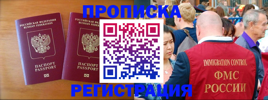 временная регистрация гарантия в Шахунье