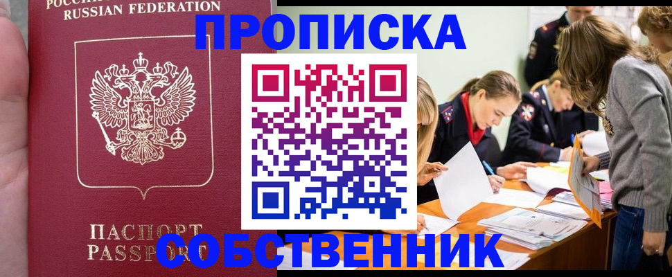 прописка иностранных граждан в Шахунье