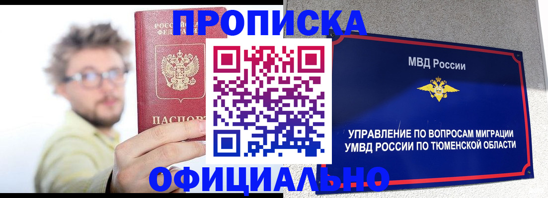 прописка поиск в Шахунье